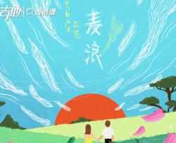 yihuik苡慧《麦浪》吉他谱_《麦浪》C调弹唱六线谱