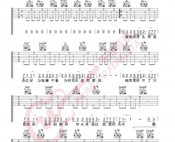 《那么骄傲》吉他谱-金海心-G调抖音男生版-高清弹唱六线谱
