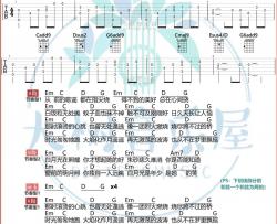 大籽《白月光与朱砂痣》吉他谱(G调)-Guitar Music Score