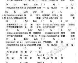 南山南_尤克里里谱_马頔