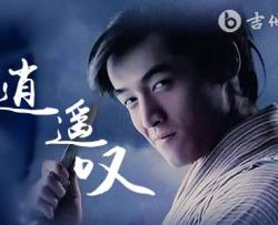 逍遥叹吉他谱_C调_胡歌_和弦弹唱/六线谱