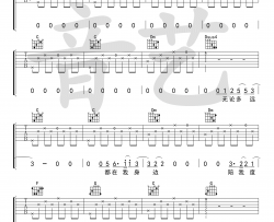 无限可能吉他谱-丢火车乐队-C调弹唱谱-高清图片谱