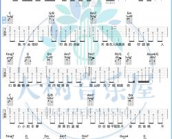 专属天使吉他谱_Tank_专属天使C调版弹唱吉他谱