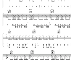 水星记吉他谱 郭顶 C调弹唱谱 高清图片谱