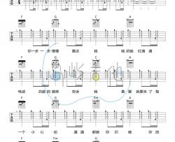 虞书欣《自从遇见你》吉他谱(C调)-Guitar Music Score