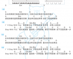 linjunjie《Stay With You》吉他谱