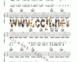 难道爱一个人有错吗|吉他谱|图片谱|高清|郑源