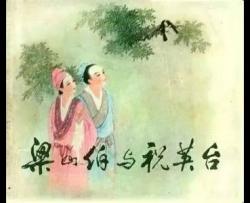 《梁祝》吉他谱