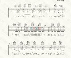 马頔《南山南 指弹 》吉他谱-Guitar Music Score