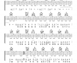 桃花诺吉他谱_邓紫棋_C调弹唱六线谱