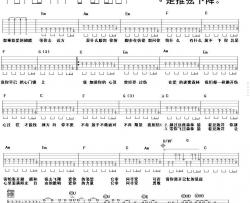 非同寻常|吉他谱|图片谱|高清|陆毅