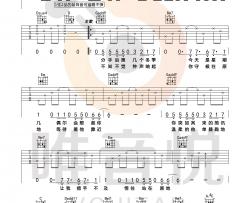 【新编】张远《嘉宾》吉他谱高清六线谱 Guitar Tabs