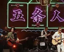 五条人《问题出现我再告诉大家》吉他谱 A调