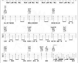 周杰伦《我落泪情绪零碎》吉他谱_G调六线谱_吉他演示+教学