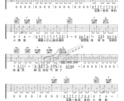 小情歌吉他谱_C调_苏打绿_吉他伴奏弹唱谱_指间吉他版