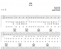 洛城吉他谱_薛之谦_《洛城》C调指法吉他谱