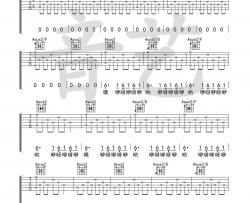 阿刁吉他谱-C调弹唱六线谱-高清完整版-赵雷