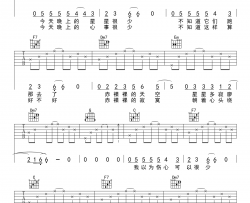 味道吉他谱_辛晓琪_C调简单版_弹唱六线谱