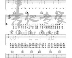 花粥《归去来兮》吉他谱(G调)-Guitar Music Score