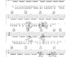 小乐哥《执迷不悟》吉他谱(C调)-Guitar Music Score