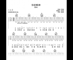 你的眼神吉他谱_胜屿_G调弹唱谱_你的眼神粤语版