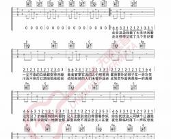 《归去来兮》吉他谱-花粥-C调简单版弹唱六线谱-高清图片谱