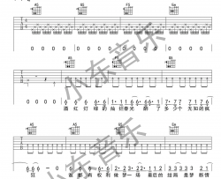 温柔乡吉他谱_陈雅森_《温柔乡》C调原版弹唱谱_高清六线谱