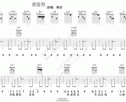 爱值得吉他谱 G调_大伟吉他教室编配_黄征