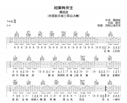 谭维维《如果有来生》吉他谱-G调原版弹唱吉他谱