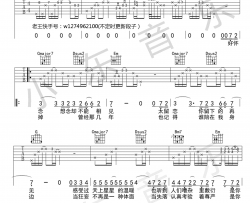 又吉他谱 G调原版 天佑 吉他弹唱谱