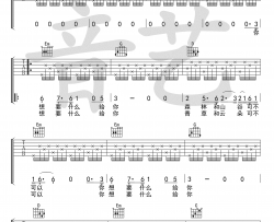 给你吉他谱-茶季杨-G调原版六线谱-吉他弹唱教学视频