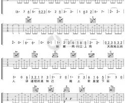 戴娆《百姓心中自有你》吉他谱 C调弹唱六线谱