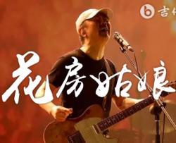 花房姑娘吉他谱_G调_崔健_弹唱六线谱