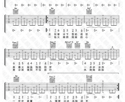 火柴天堂吉他谱 齐秦 八六拍改编版