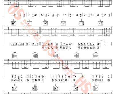 爱的越真伤的越深吉他谱 C调弹唱谱 雷龙