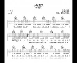 LBI利比《小城夏天》吉他谱_G调弹唱谱_附示范音频