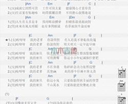 迪克牛仔,弦子《老爹》吉他谱-Guitar Music Score