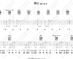 放心吉他谱 周二珂 E调版本 六线谱弹唱谱