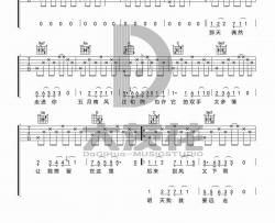 毛不易《二零三》吉他谱-G调入门版六线谱-小宁吉他教室