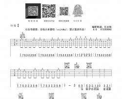 男人花吉他谱 G调六线谱_吉他大本营编配_黄勇