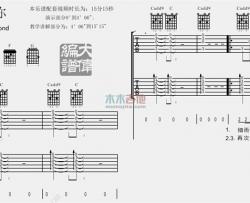 Beyond《喜欢你》吉他谱(C调)-Guitar Music Score