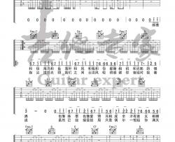 过活吉他谱-高鱼-C调原调弹唱伴奏谱-吉他专家