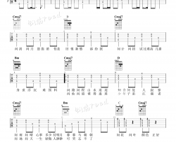 天问吉他谱 刘宇宁 吉他图片谱 高清