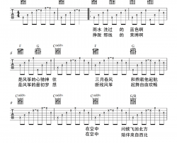 何璟昕《风筝》吉他谱-六线谱弹唱谱-高清版