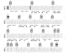 我和我的祖国吉他谱_弹唱六线谱_吉他教学视频