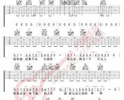 《我爱的人》吉他谱-陈小春-C调原版弹唱六线谱-高清图片谱