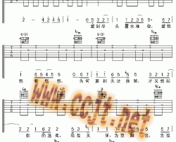 让我欢喜让我忧|吉他谱|图片谱|高清|周华建