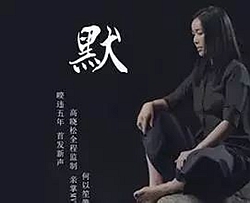 <font color='#EA0000'>默吉他谱 G调精华版 那英 高音教编配</font>