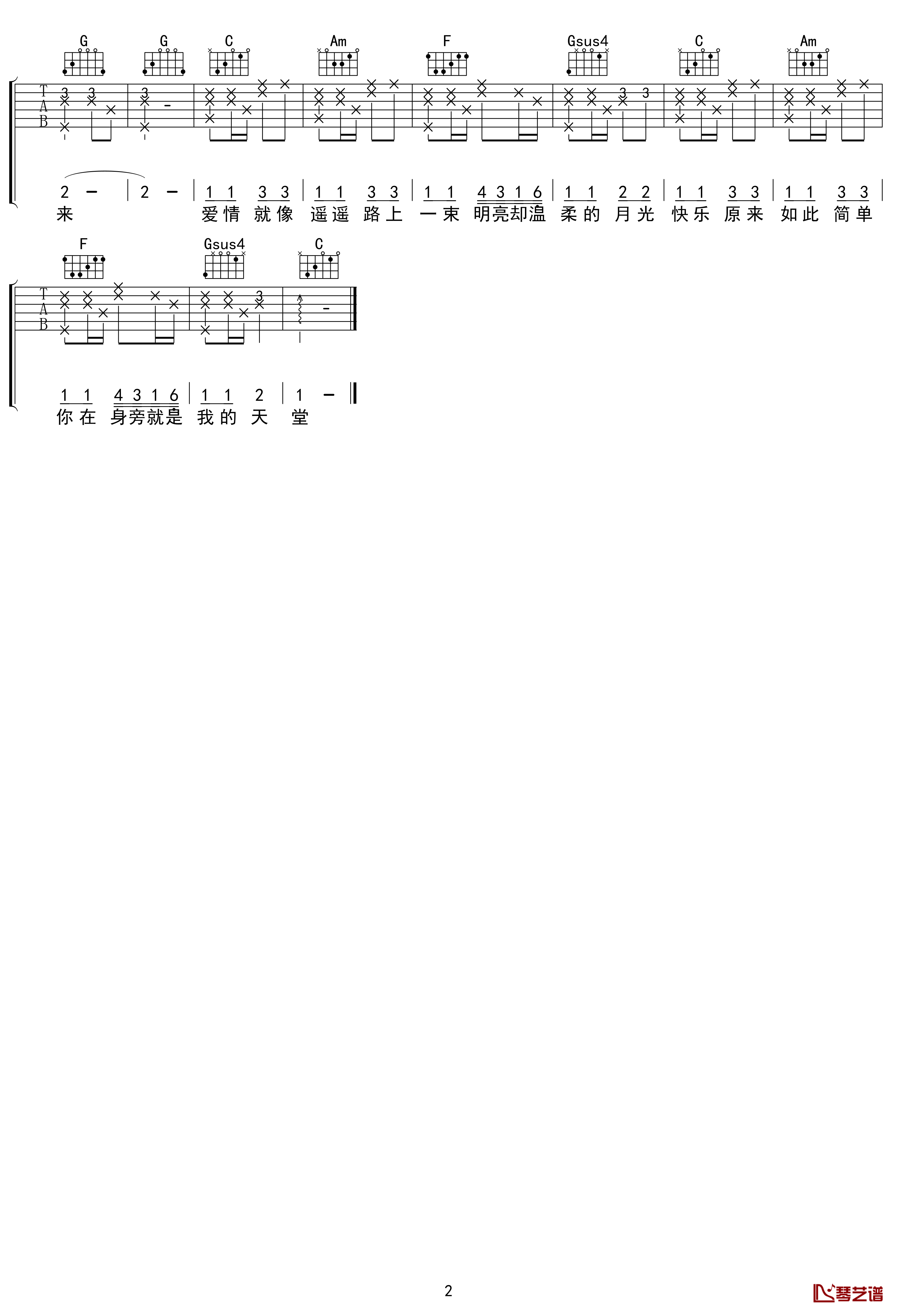 画吉他谱 C调 邓紫棋 吴先生TAB制谱【附示范音频】2