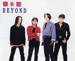 海阔天空简谱-BEYOND演唱-孙世彦制谱